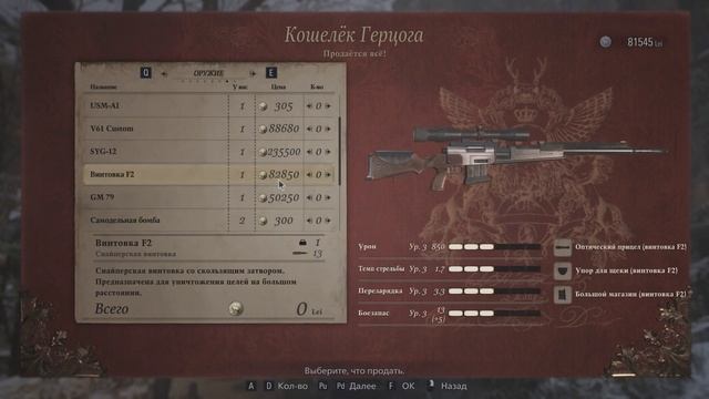 Деревня и знакомство с замком смотреть онлайн