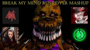 Break My Mind [RUS] Mashup