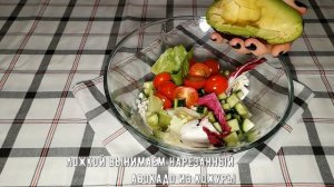 Салат с авокадо. Очень легкий и полезный. Рецепты с авокадо.