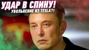 Tesla судится с МАСКОМ! Новая iOS убивает iPhone 14, революционный дисплей LG и другие новости