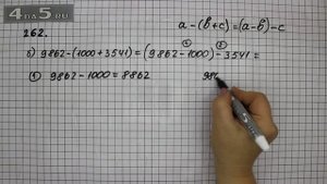 Упражнение 262. Вариант Б. Математика 5 класс Виленкин Н.Я.
