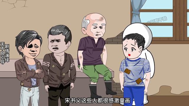 童畫翻身記第66集  童畫默默救助宋蘇兩家被蘇全發現看在眼裡竟決定將自己的黃金託付給她阿酷不酷