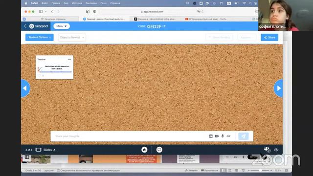 20.09.2023. Подлежащее (ловушки). Простое глагольное сказуемое и составное глагольное сказуемое. смотреть онлайн
