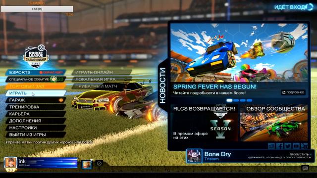 STREAM ROCKET LEAGUE