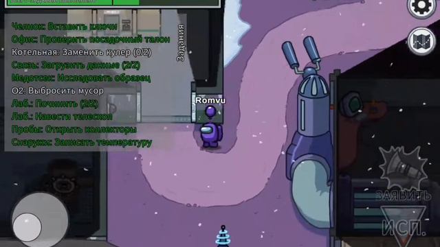 Лэтсплей по амонг ас 3!