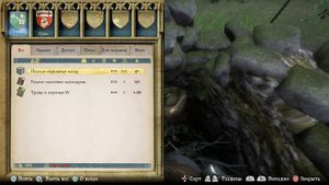 Kingdom Come: Deliverance КАРТА СОКРОВИЩ 5 (V)