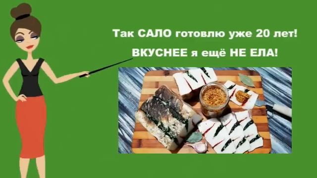 Настоящий ДЕЛИКАТЕС из самого ТОНКОГО САЛА!