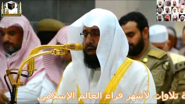 Имам Масджид аль Харам, Шейх Халид аль Гамди смотреть онлайн