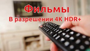 ForkPlayer для Андроид, Samsung Smart TV, LG