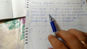 Тема "Целое и Натуральное" числа.