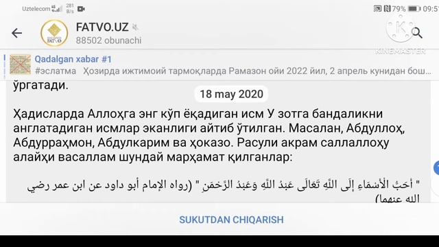Санжар исмини ўзгартириш керакми, маъноси қандай? | Исломий савол жавоб смотреть онлайн
