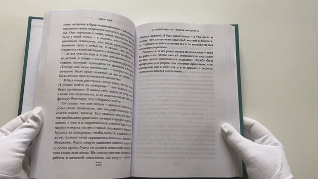 Будет больно: история врача, ушедшего из профессии на пике карьеры