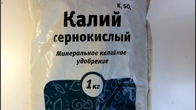 Cернокислый калий. Сульфат калия.