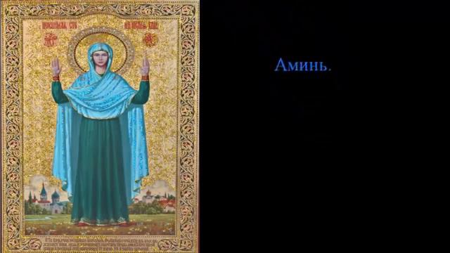 Молитва Нерушимая стена слушать 40 раз смотреть онлайн