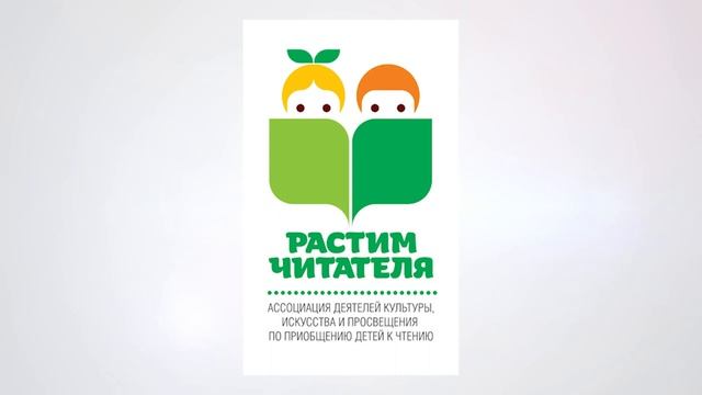 Растим читателя. Растим читателя. Вместе растим новые кадры. Растим читателя. Растим читателя.