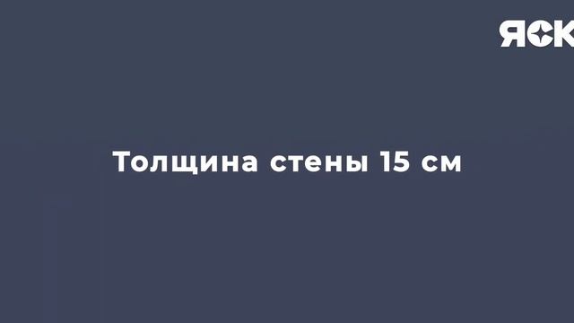 Какую ТОЛЩИНУ СТЕНЫ выбрать для монолитного дома
