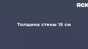Какую ТОЛЩИНУ СТЕНЫ выбрать для монолитного дома