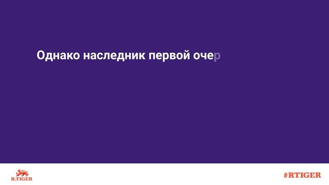 Права наследников первой очереди