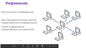 5-6(1) класс М4У2 Виды информации и работа с ними (для учеников)