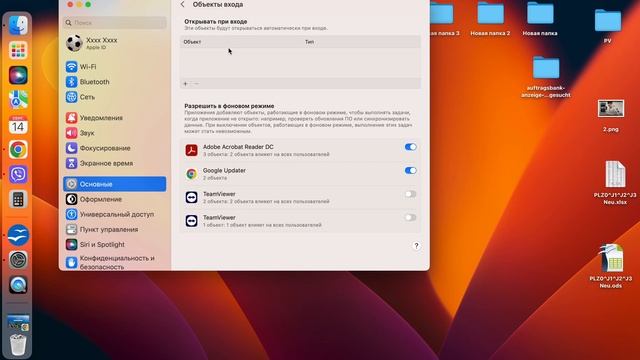 Как отключить автозапуск программ при старте Mac M1 2023 смотреть онлайн