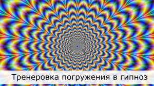 Самогипноз и активное самовнушение