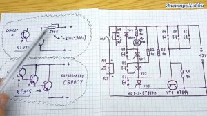 Как сделать и поставить простые сенсорные кнопки в схему самодельного кодового замка на тиристорах