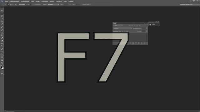 Как в Photoshop открыть слои? смотреть онлайн