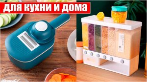 Полезные вещи для кухни и домашнего хозяйства