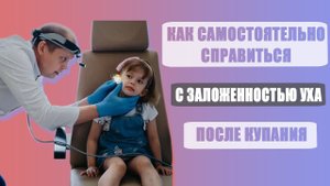 Серная пробка в ухе удаление