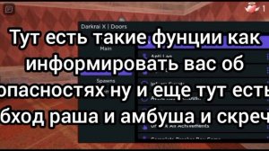 обзор скрипта для doors (хорошый скрипт)