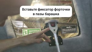 Форточки в спальниках на Газели и Газоне