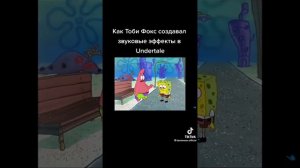 как Тоби Фокс создавал звуковые эффекты в Undertale