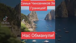 Семьи чиновников учатся и живут за границей. Как вы думаете, так честно?