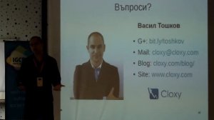 Видео SEO - лекция от семинара E-manager (2-ра част)