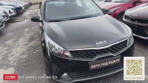 Kia Rio (2022) Автомобиль под выкуп