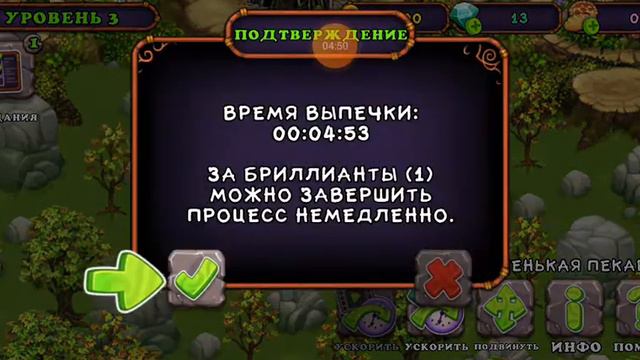 Я играю в игру Мои поющие монстры смотреть онлайн