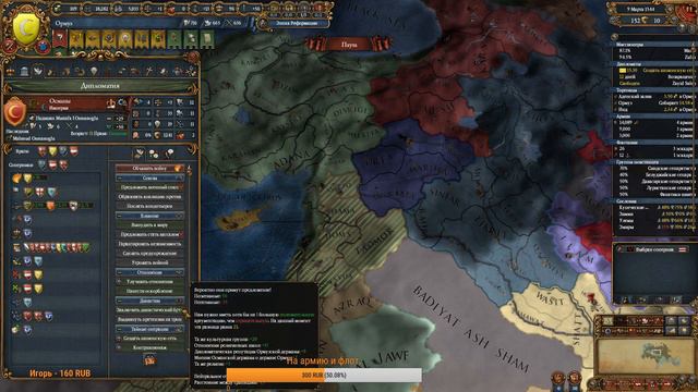 Europa Universalis 4. Rule Britannia. Ормуз. ч.10. Глобальное перемирие. смотреть онлайн