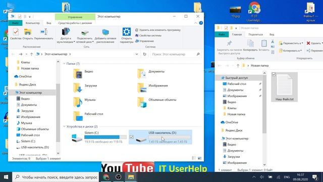 Как сменить тип файловой системы на диск или флешке с FAT32 В NTFS и обратно смотреть онлайн
