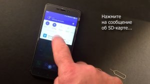 Решено за 1 минуту: Xiaomi Redmi 4 Pro не видит SD-карту