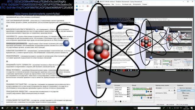 ПРИНЦИПЫ ЗАКОННОСТИ ЭТО