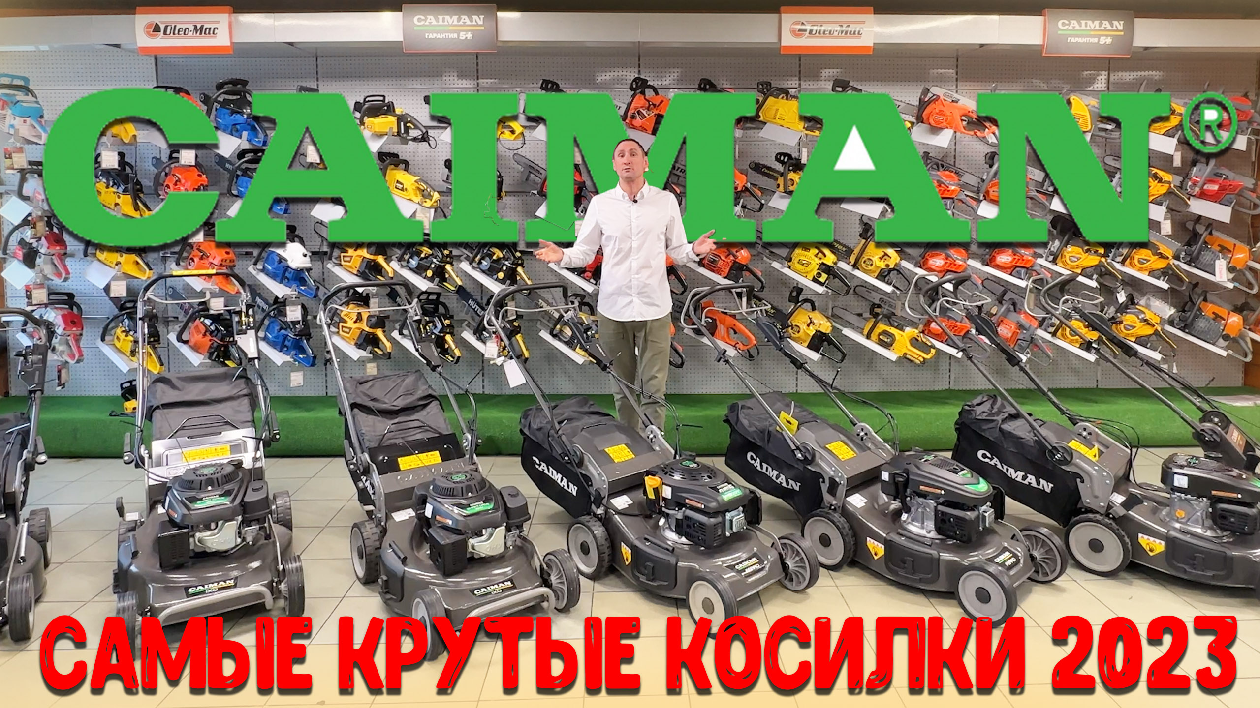 Чудо техники! Карданные косилки Кайман - лучшее в 2023 году