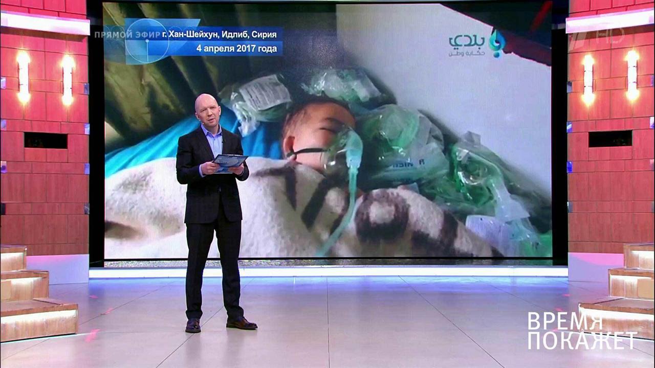 Сирия: химия обмана. Время покажет. Выпуск от 11.04.2017