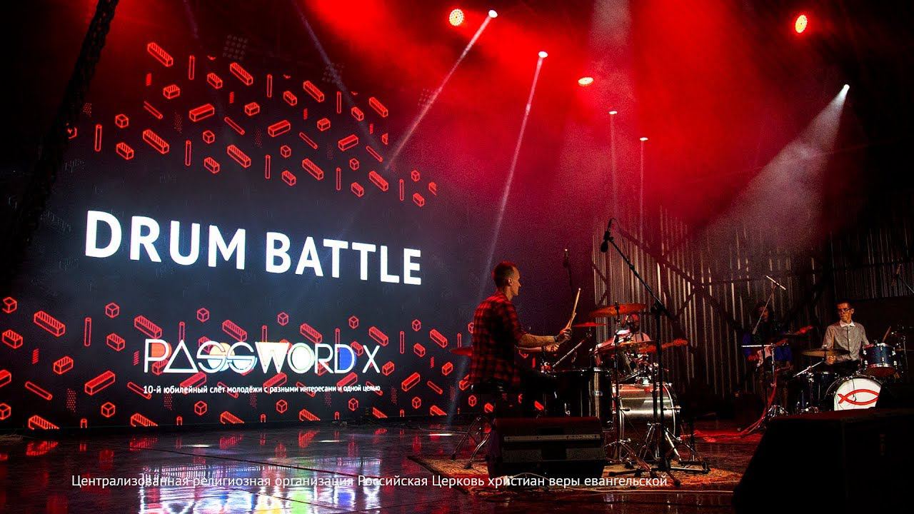 Drum Battle. Финал | #PASSWORDX