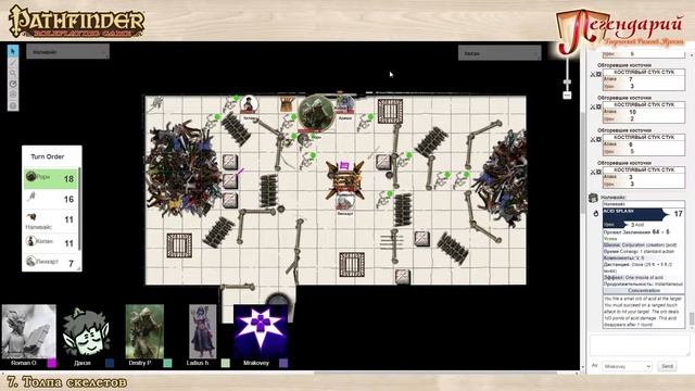 PATHFINDER RPG #7 - Толпа скелетов смотреть онлайн