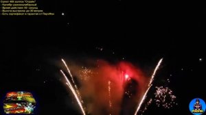 TKB891 салют 469 залпов разнокалиберных, фейерверк Страйк (веерный)