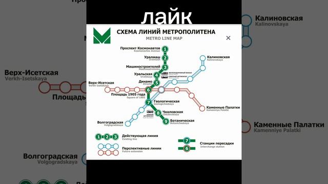 метро