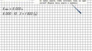 Страница 94 Задание 34 – Математика 4 класс (Моро) Часть 1