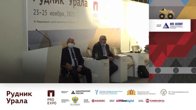 Секций 4. Технологические процессы и оборудование современных обогатительных фабрик