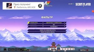 Far Cry 5 ps4 pro все онлайн трофеи | чемпион аркад