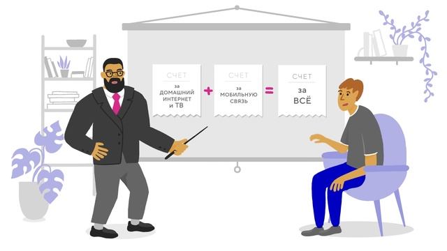 Плати за три услуги одним платежом! смотреть онлайн